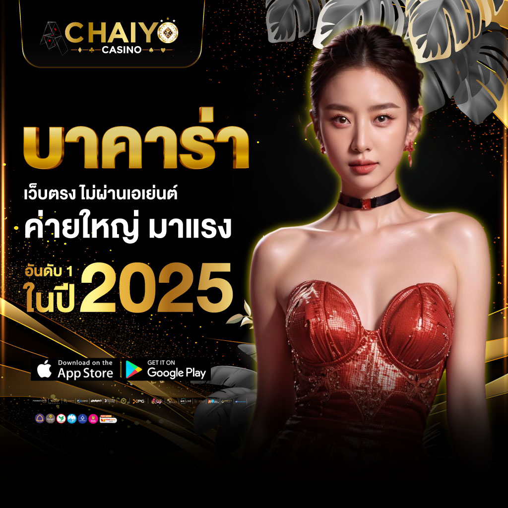 บาคาร่า