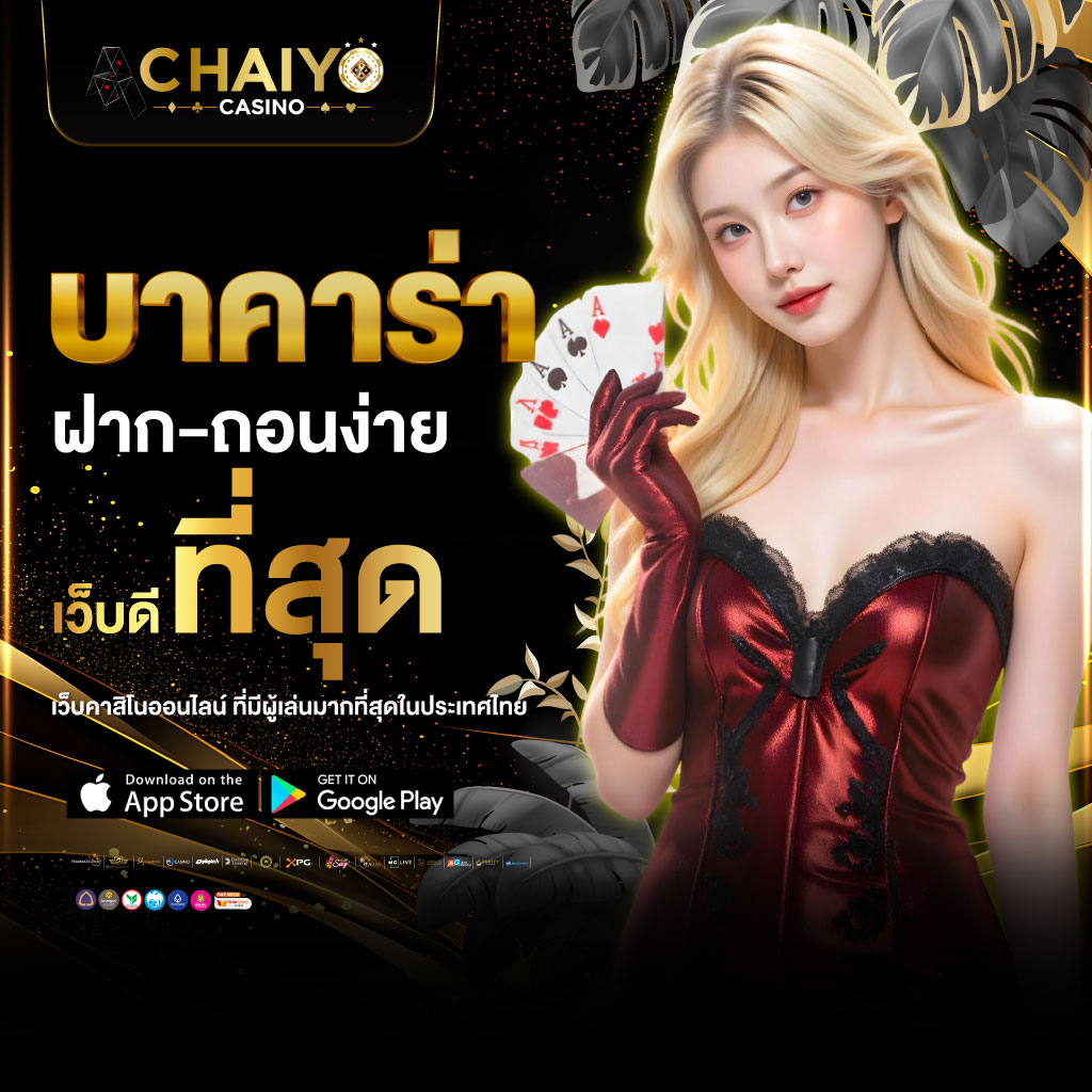 บาคาร่า